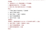 沪科技版（2020）选择性必修3羧基与羧酸优秀第1课时当堂检测题