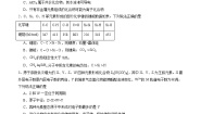 化学选择性必修2第1节 共价键模型精品随堂练习题