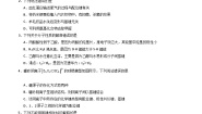 高中化学鲁科版 (2019)选择性必修2第2章 微粒间相互作用与物质性质第4节 分子间作用力优秀课后复习题