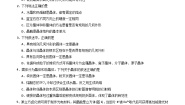 高中化学鲁科版 (2019)选择性必修2第1节 认识晶体精品课后复习题