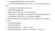 高中化学苏教版 (2019)选择性必修3第一单元 有机化学的发展与应用精品综合训练题