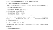 高中化学苏教版 (2019)选择性必修3第二单元 科学家怎样研究有机物优秀课后测评