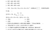 高中苏教版 (2019)第三单元 有机合成设计精品练习