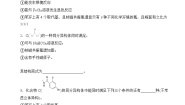 高中化学苏教版 (2019)选择性必修3第三单元 有机合成设计优秀练习题