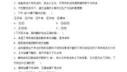 高中化学专题6 生命活动的物质基础——糖类、油脂、蛋白质第一单元 糖类和油脂精品当堂达标检测题