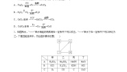 化学必修 第一册专题1 物质的分类及计量第一单元 物质及其反应的分类精品精练
