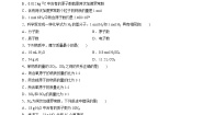 高中苏教版 (2019)第二单元 物质的化学计量精品习题