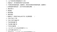 高中化学苏教版 (2019)必修 第一册专题1 物质的分类及计量第二单元 物质的化学计量优秀课堂检测