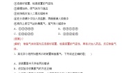 高中化学苏教版 (2019)必修 第一册专题3 从海水中获得的化学物质第一单元 氯气及氯的化合物精品同步测试题