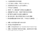 高中化学苏教版 (2019)必修 第一册第一单元 氯气及氯的化合物精品测试题