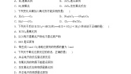 高中化学苏教版 (2019)必修 第一册第一单元 氯气及氯的化合物精品练习