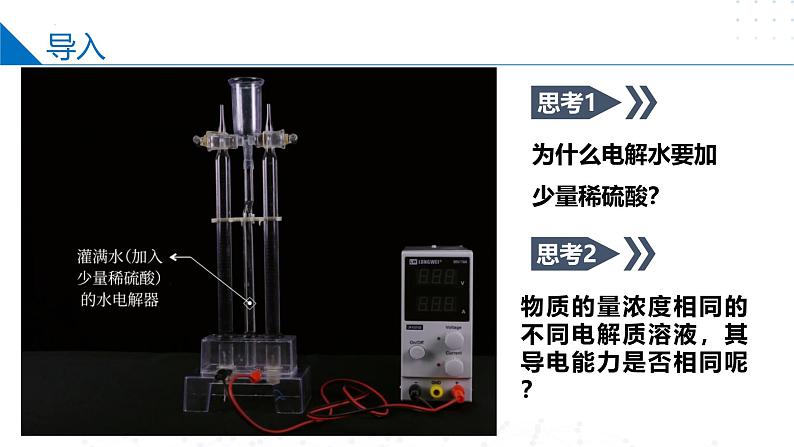 3.2.3金属钠及钠的化合物(离子反应)(同步课件)-第3页