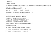 高中化学苏教版 (2019)必修 第一册第三单元 防治二氧化硫对环境的污染优秀当堂检测题