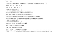 高中化学苏教版 (2019)必修 第一册第一单元 元素周期律和元素周期表精品巩固练习