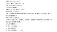 化学苏教版 (2019)第一单元 元素周期律和元素周期表优秀测试题