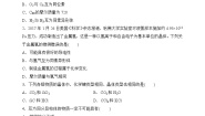 高中化学苏教版 (2019)必修 第一册第三单元 从微观结构看物质的多样性优秀同步达标检测题