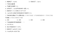 沪科技版（2020）必修第一册摩尔质量  气体摩尔体积优秀达标测试
