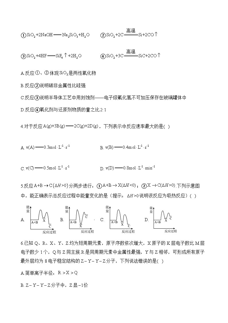 福建省泉州市部分地区2024-2025学年高二上学期开学联考化学试题(Word版附解析)第2页