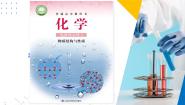 高中化学鲁科版 (2019)选择性必修2第2节 共价键与分子的空间结构一等奖ppt课件