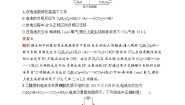 化学选择性必修1第四章 化学反应与电能实验活动5 制作简单的燃料电池当堂检测题
