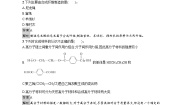 高中化学人教版 (2019)选择性必修3第二节 高分子材料课时练习