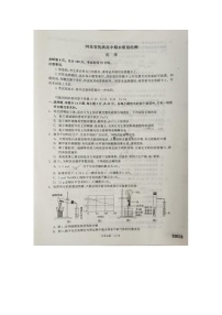 河北省邯鄲市魏縣2024-2025學(xué)年高三上學(xué)期開(kāi)學(xué)考試化學(xué)試題