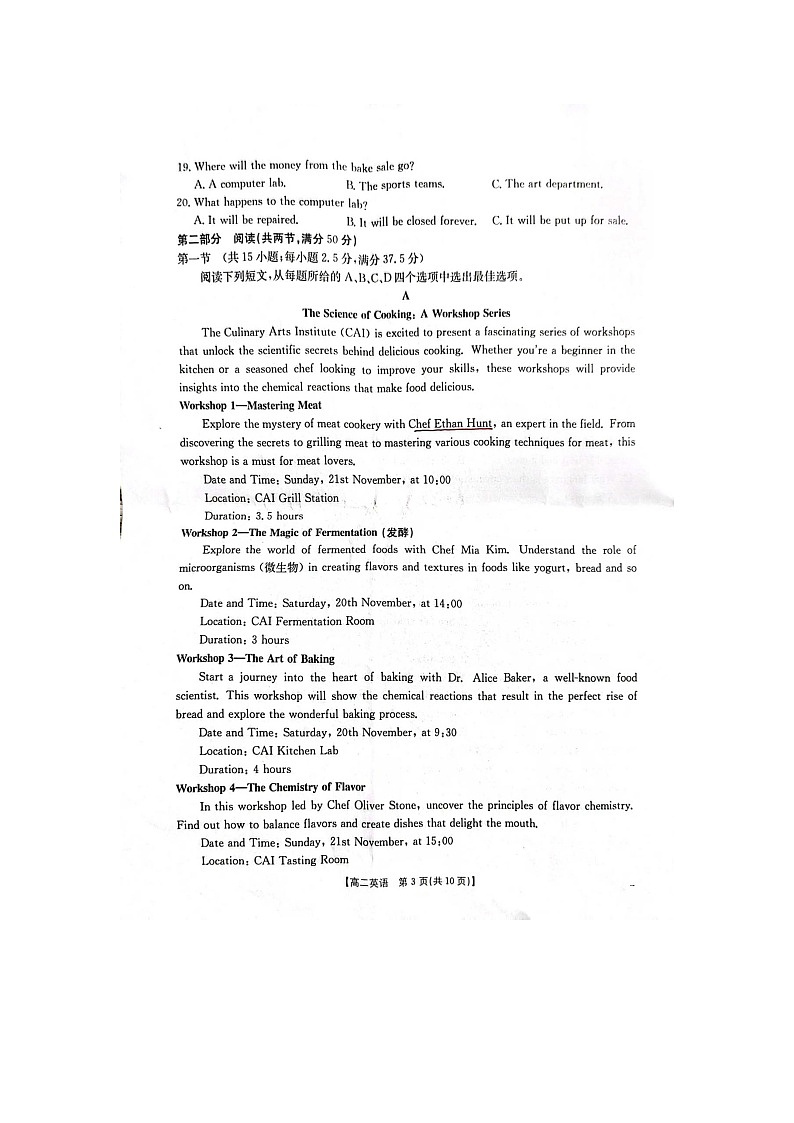 高二入学考试试卷第3页