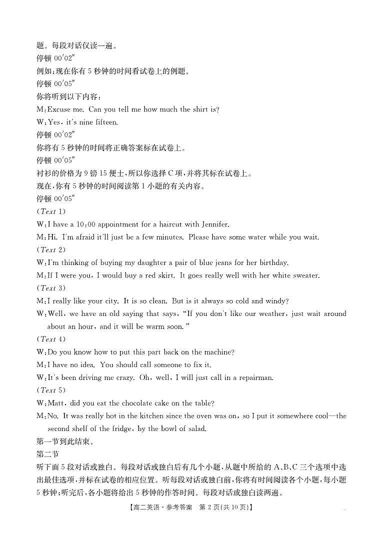 18B英语第2页