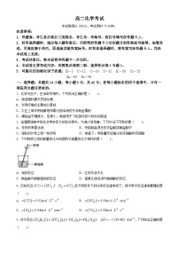 河北省保定市部分高中2024-2025學(xué)年高二上學(xué)期開(kāi)學(xué)考試化學(xué)試題