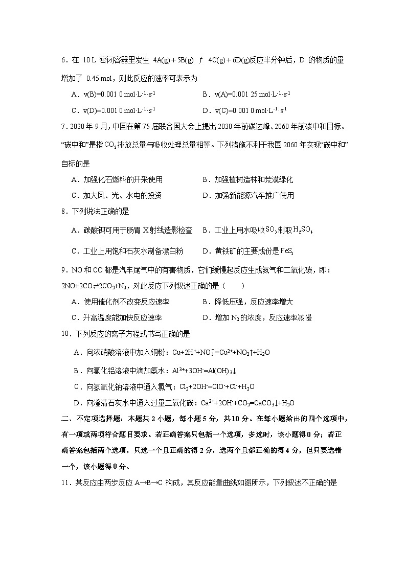 河南省周口恒大中学2024-2025学年高二上学期开学考试+化学试题03