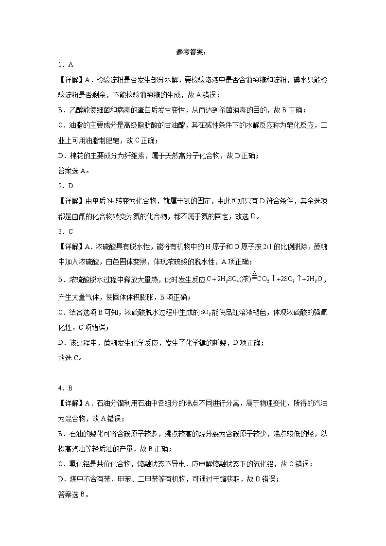 化学科答案第1页