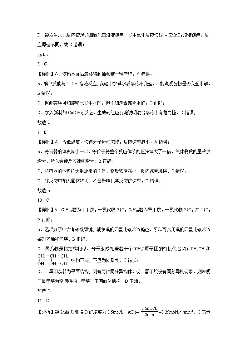 化学科答案第3页