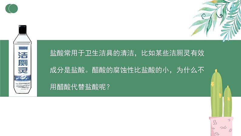 3.1电离平衡(教学课件)—高中化学人教版(2019)选择性必修1化学反应原理第4页