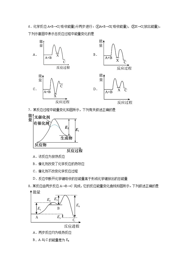 人教版2019必修第二册化学专题02化学反应与能量变化含解析答案第2页