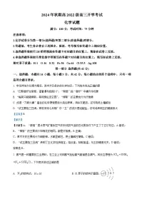 四川省泸州市泸县第五中学2024-2025学年高三上学期开学考试化学试卷(Word版附解析)