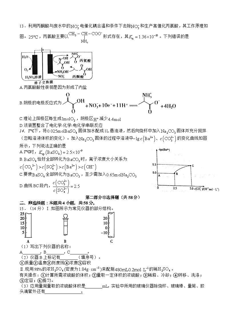 四川省泸州市叙永县第一中学2024-2025学年高三上学期开学考试化学试卷(Word版附答案)03