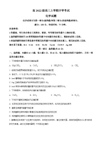 四川省敘永第一中學(xué)校2024-2025學(xué)年高三上學(xué)期開(kāi)學(xué)考試化學(xué)試題（原卷版+解析版）