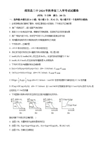 湖南省邵阳市邵阳县第二高级中学2024-2025学年高二上学期入学考试化学试题（原卷版）