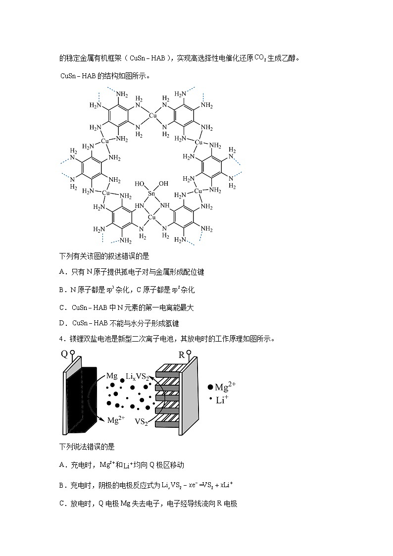 河南省濮阳市2024届高三下学期第二次模拟考试理科综合化学试题02