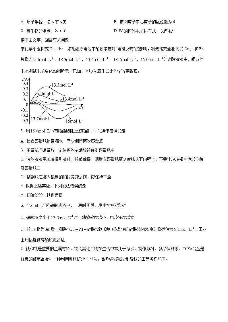 江苏省常州市第一中学2024-2025学年高三上学期开学考试化学试题(Word版附答案)02