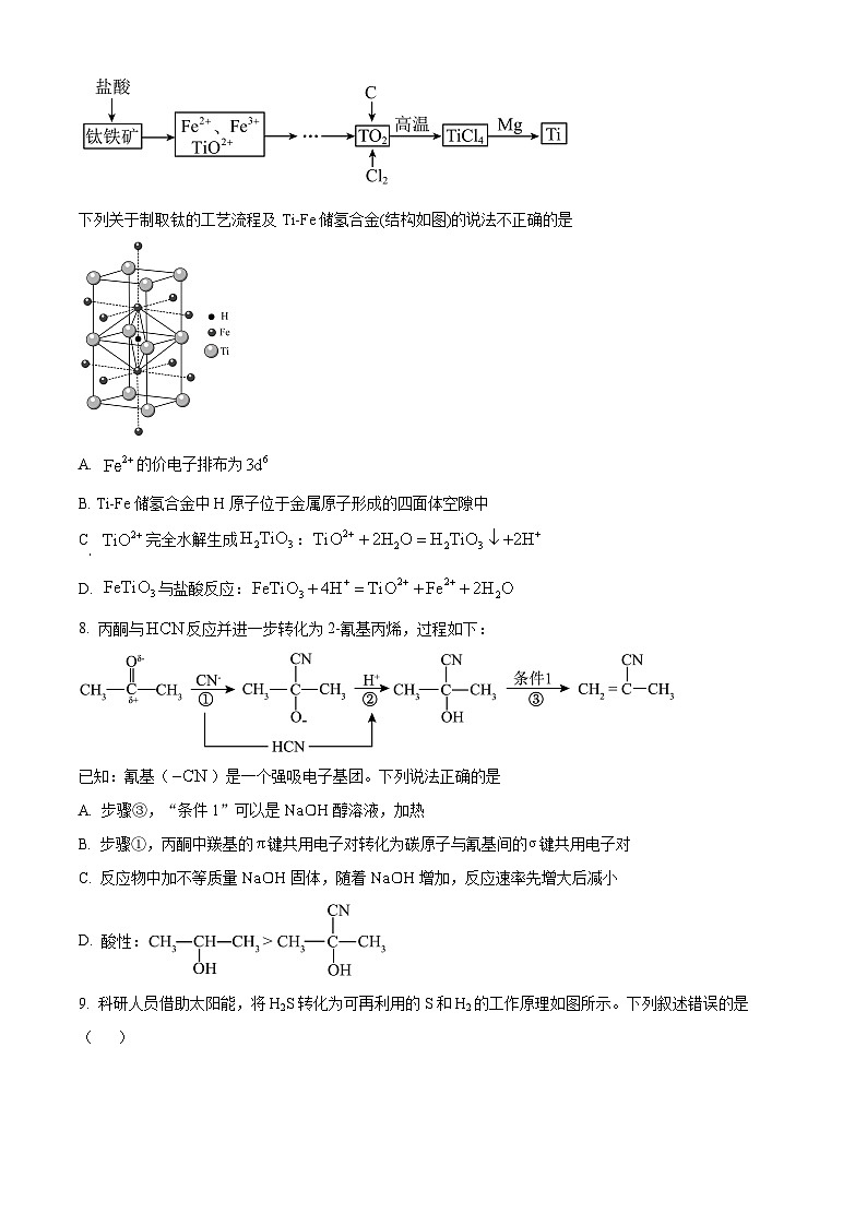 江苏省常州市第一中学2024-2025学年高三上学期开学考试化学试题(Word版附答案)03