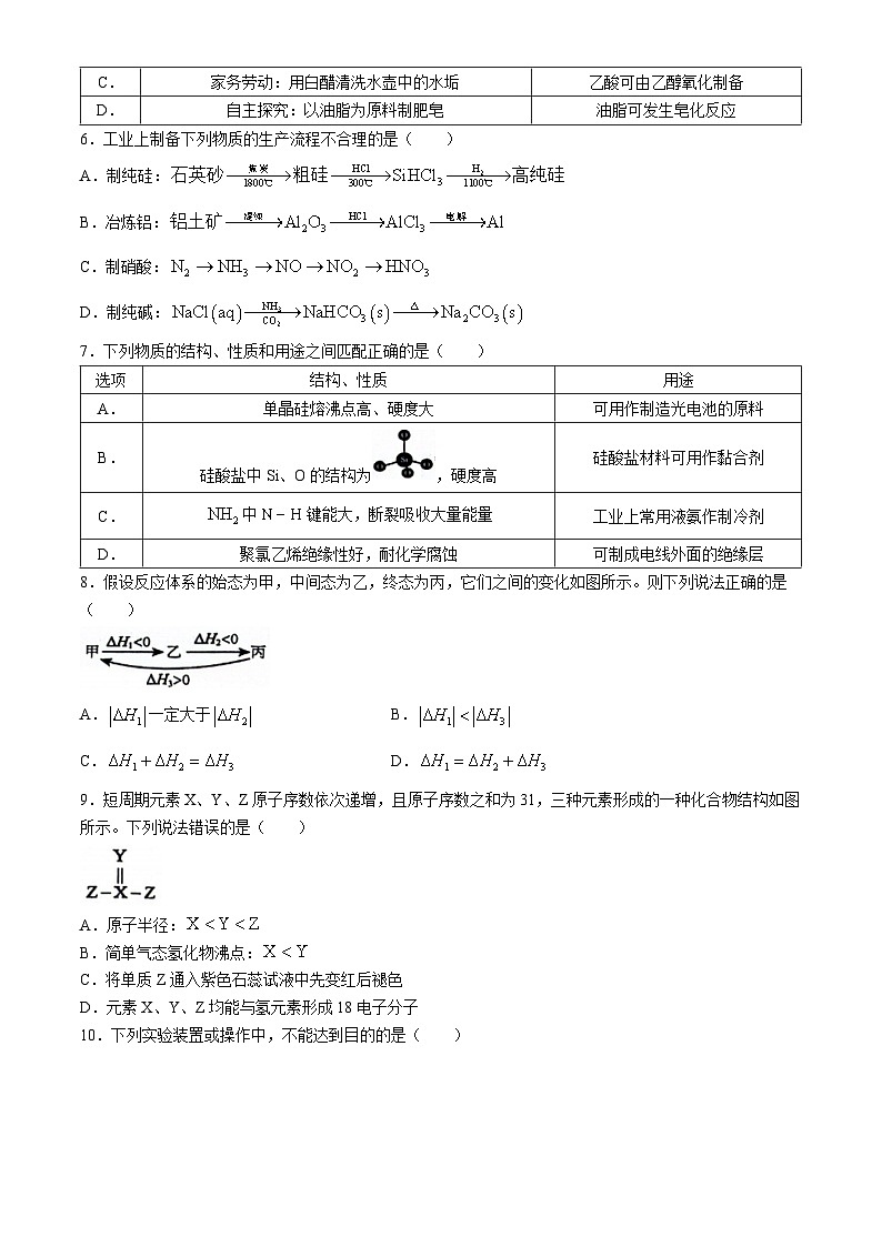 湖北省云学部分重点高中2024-2025学年高二上学期9月联考化学试题(无答案)02