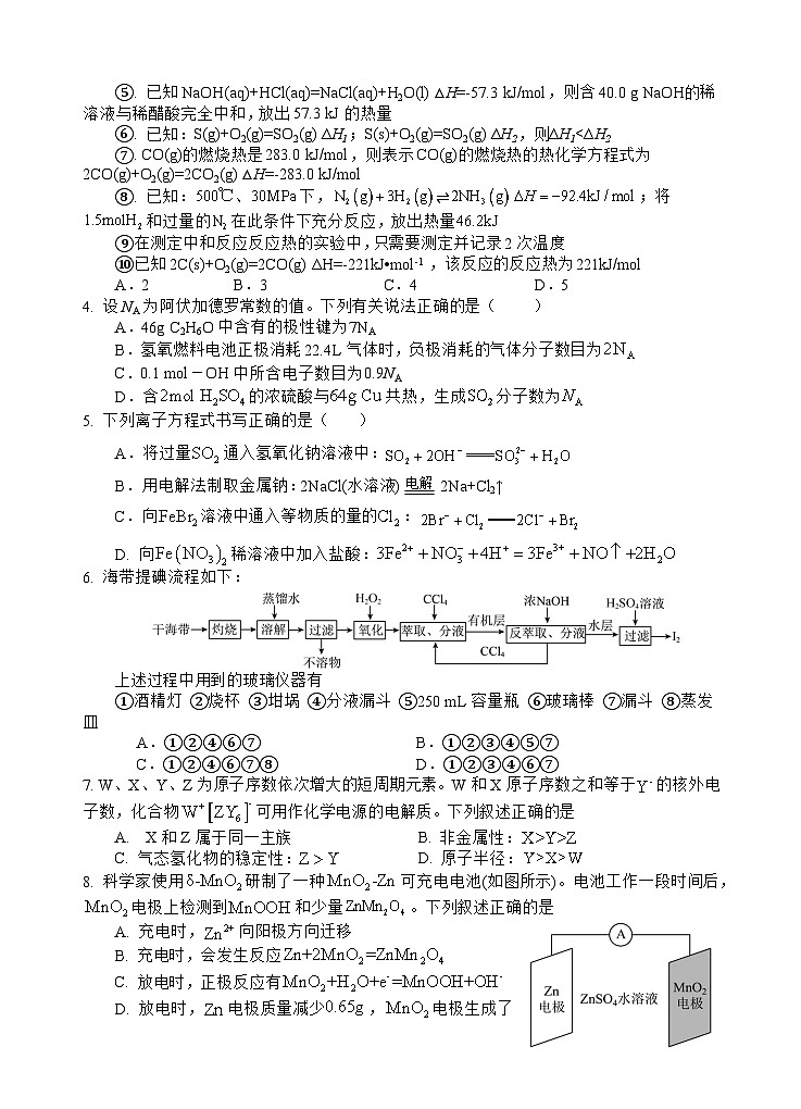 四川省遂宁市射洪中学校2024-2025学年高二(强基班)上学期开学考试化学试题02