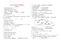 黑龙江省哈尔滨市2023_2024学年高二化学上学期期末考试