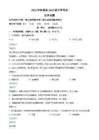 四川省泸州市泸县第五中学2024-2025学年高二上学期开学考试化学试题(Word版附解析)
