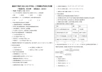 福建省宁德市2022-2023学年高一上学期期末考试化学试题