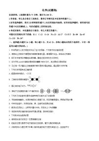 湖南省益阳市2025届高三上学期9月第一次教学质量检测 化学试题(原卷版)