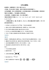 湖南省益阳市2025届高三上学期9月第一次教学质量检测 化学试题(解析版)