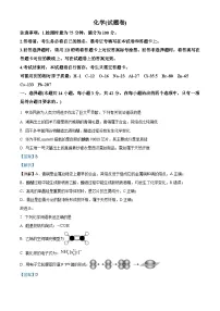 湖南省益阳市2025届高三上学期9月第一次教学质量检测 化学试题(解析版)