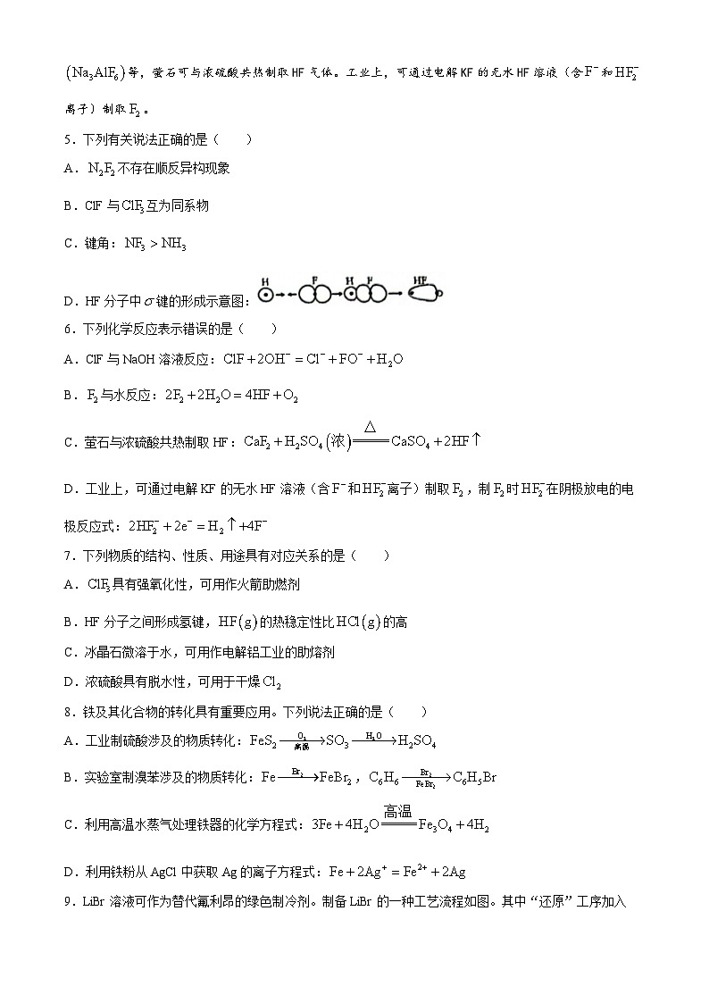 江苏省泰州市靖江高级中学2024-2025学年高三上学期9月月考化学试题(无答案)第2页
